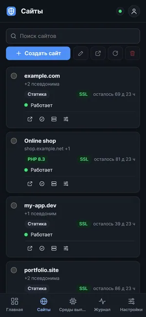 WardPane на тэлефоне ў цёмнай тэме